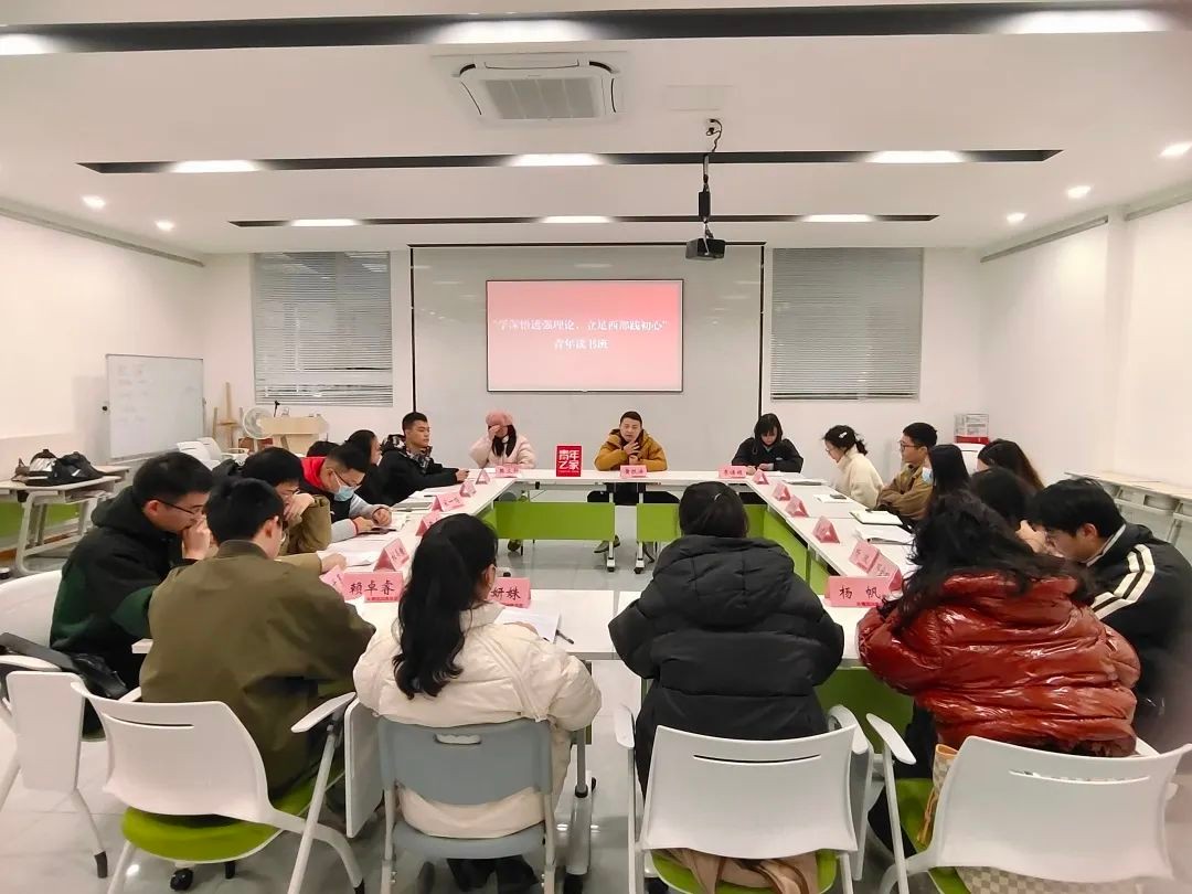 縣項(xiàng)目辦召開西部計(jì)劃志愿者2023年第四季度座談會(huì)暨青年讀書班